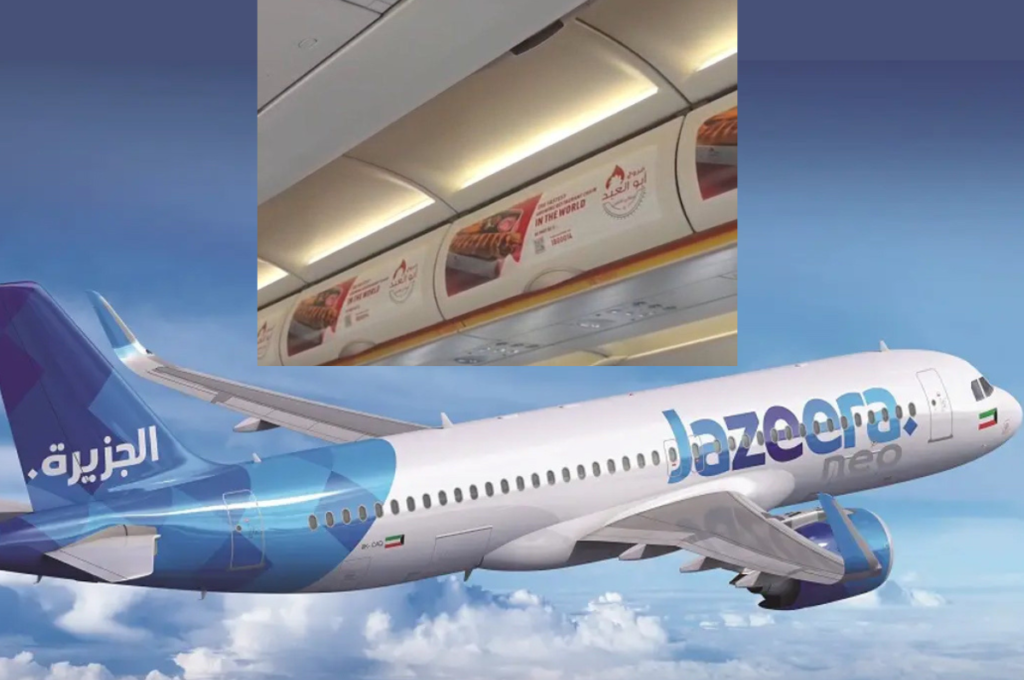 طيران الجزيرة يضع اعلانات على الخزانات