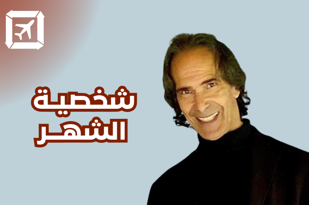 مصمم المطارات الجزائري فريد بومهداف